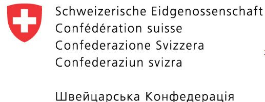 Швейцарське бюро співробітництва в Україні